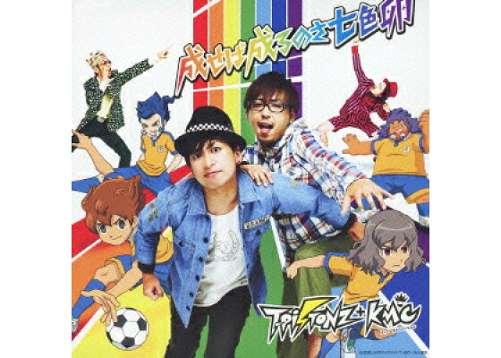 楽天ブックス 成せば成るのさ 七色卵 初回限定cd Dvd T Pistonz Kmc Cd 楽天ブックス 成せば成るのさ 七色卵 初回限定cd Dvd T Pistonz Kmc Cd